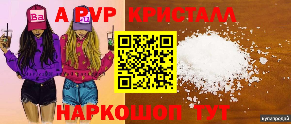 Кокаин  Метамфетамин  Alpha PVP СК   Гашиш  МЕФ кристаллы  Сыктывкар  Вход с VPN 