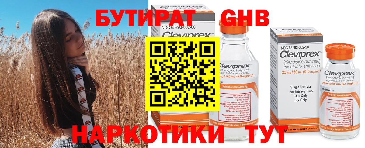 Сыктывкар  БУТИРАТ вода  Вход с VPN 