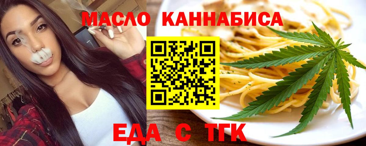 Cannafood марихуана  Вход с VPN  Сыктывкар 
