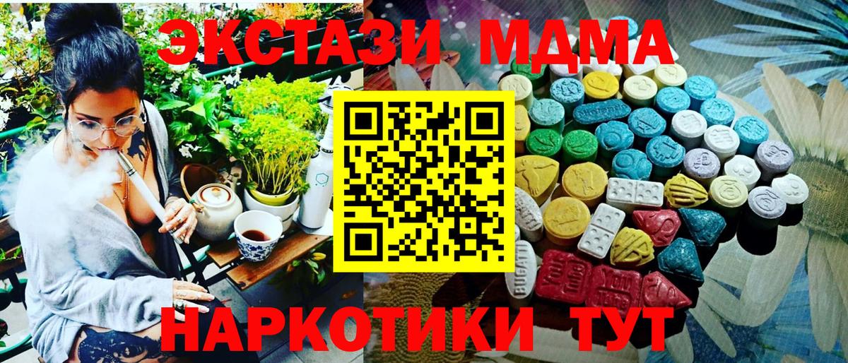 где купить наркотик  Вход с VPN  Экстази 280 MDMA  ЭКСТАЗИ  Сыктывкар  ЭКСТАЗИ VHQ 
