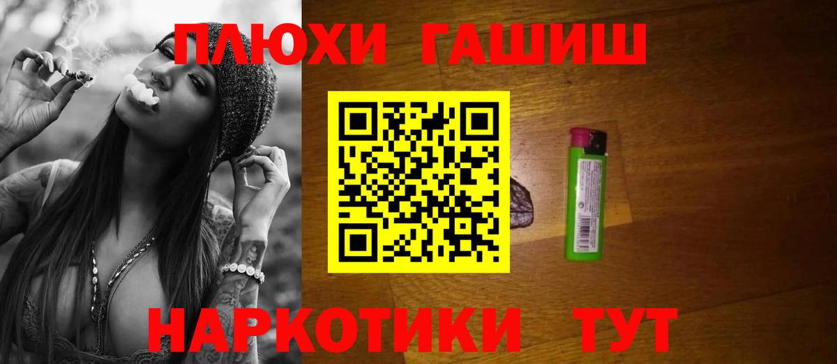 Сыктывкар  Гашиш гашик  Вход с VPN  дарнет шоп  ГАШ Premium 