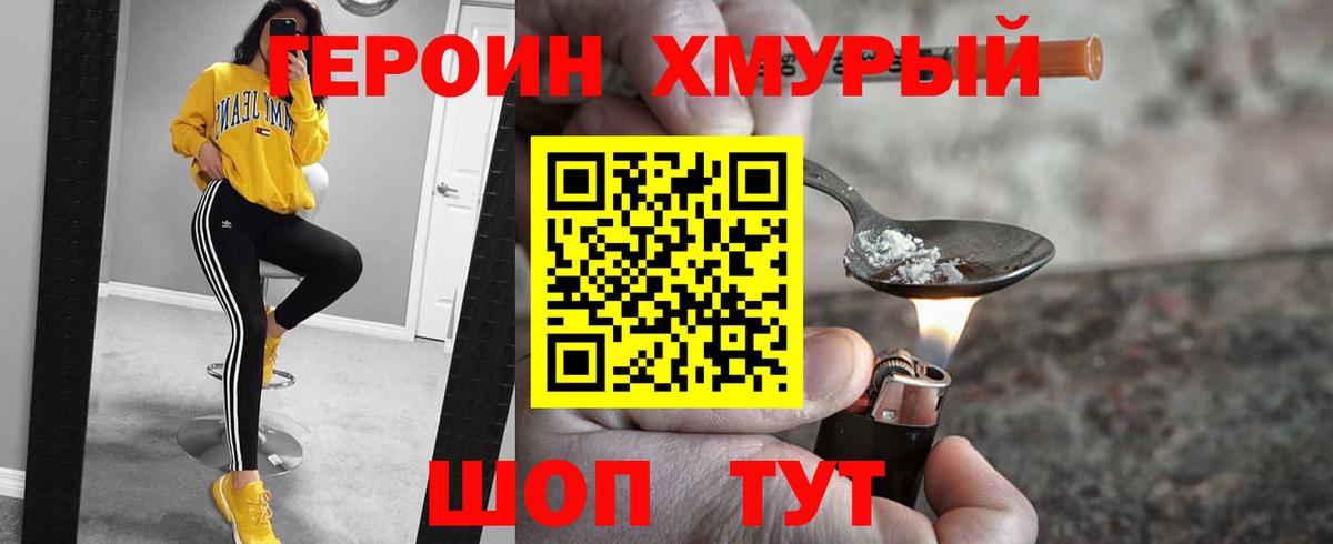 ГЕРОИН афганец Сыктывкар