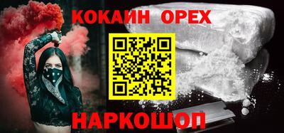 мяу мяу кристалл Новодвинск