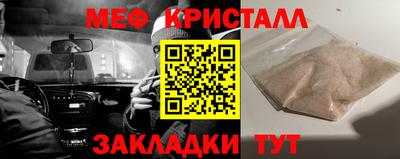 мефедрон мука Обнинск