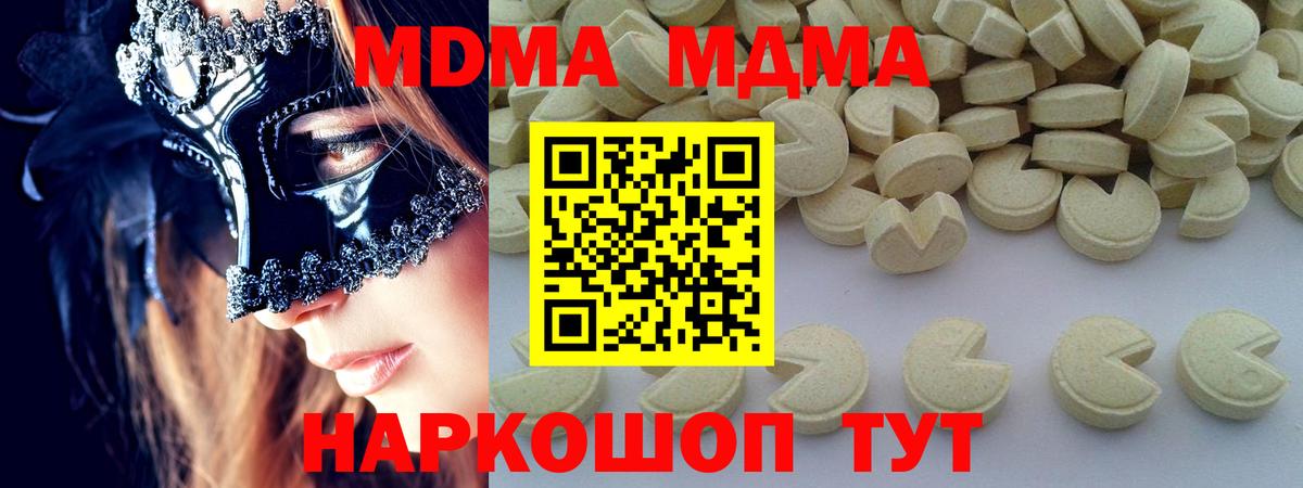 Сыктывкар  МДМА crystal  MDMA crystal  Вход с VPN 