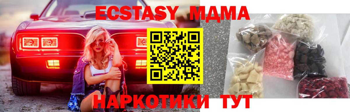 MDMA кристаллы Сыктывкар
