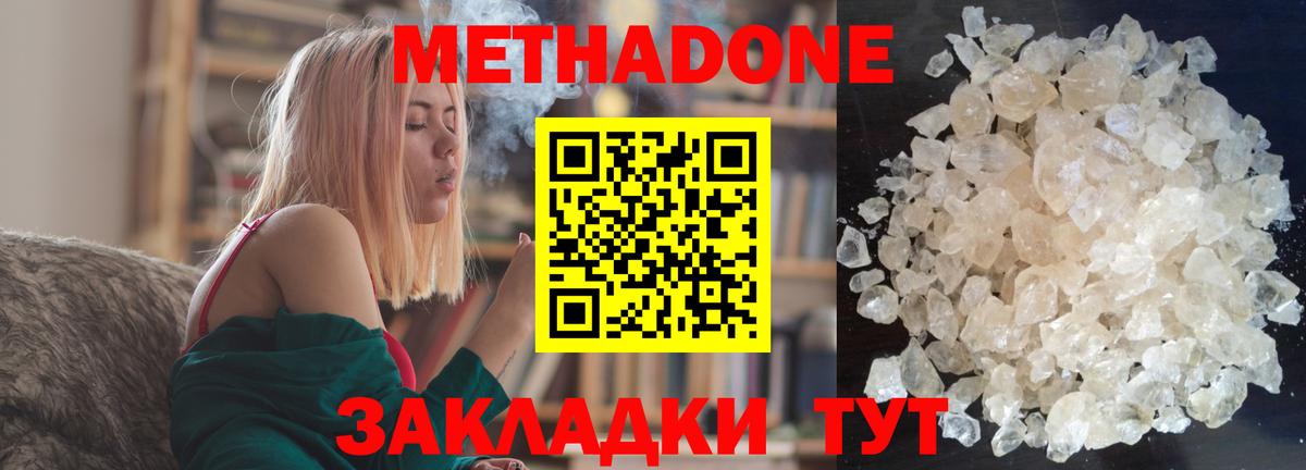 Сыктывкар  Метадон VHQ  MEGA вход  Вход с VPN  Метадон methadone 