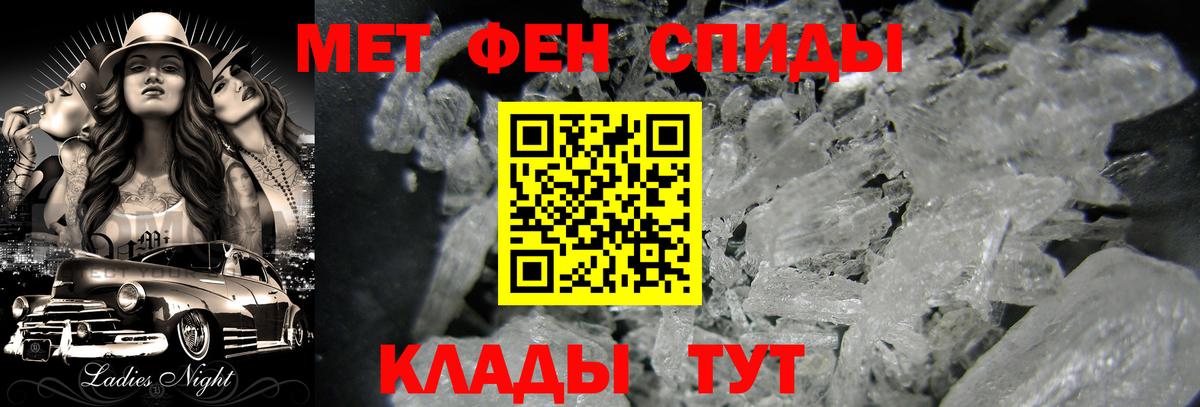 Первитин Methamphetamine Сыктывкар