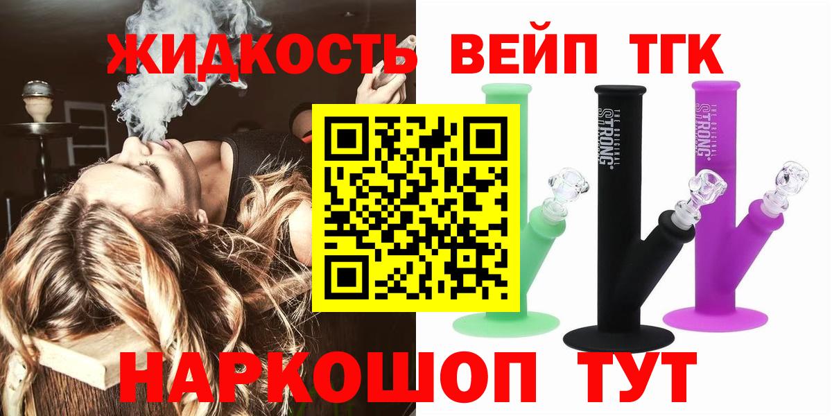 Дистиллят ТГК гашишное масло Сыктывкар